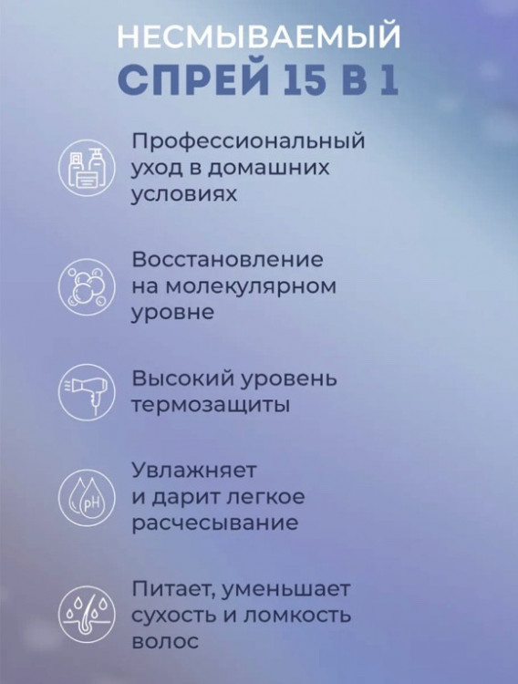Dctr.Go Спрей для волос 15 в 1 термозащита и блеск 250 мл в Магнитогорске