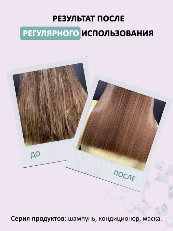 Kератиновая маска для любого типа волос 250 мл. Keratin SPA hair repair в Магнитогорске