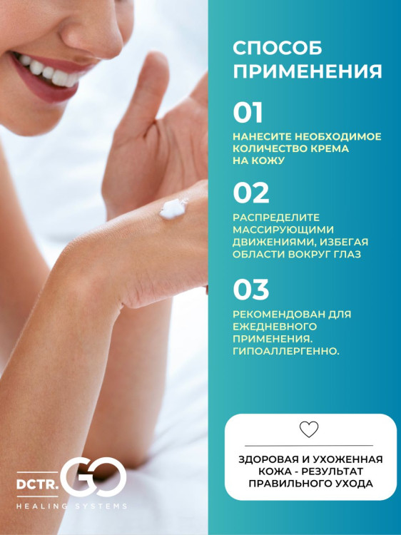 Dctr.Go Увлажняющий крем бальзам для лица и тела для сухой и очень сухой кожи Barrier Tone UP Cream 250 ml в Магнитогорске
