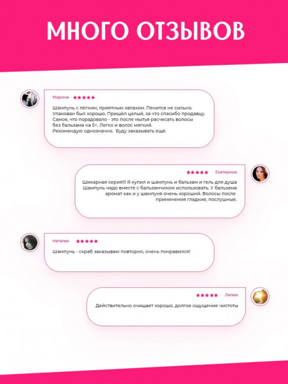 OLJE Шампунь – скраб глубокая очистка для любого типа волос, 450 мл в Магнитогорске