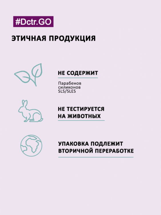 Dctr.Go. Увлажняющий кондиционер бальзам для волос с коллагеном 250мл в Магнитогорске