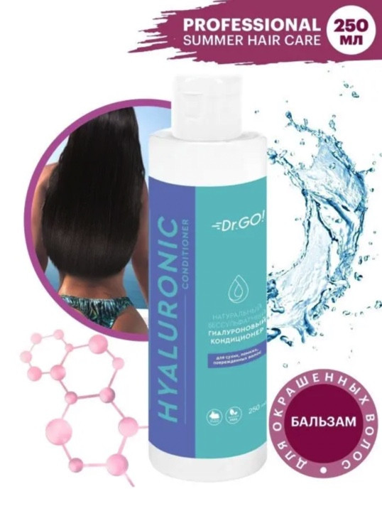 Dctr.Go. Увлажняющий кондиционер бальзам для волос с гиалуроном 250мл в Магнитогорске