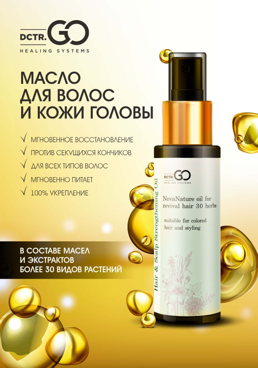 Натуральное масло для волос NovaNature oil for revival hair 30 herbs Dctr.Go Healing Systems 110 мл в Магнитогорске