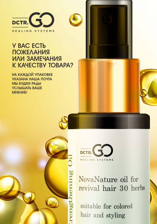 Натуральное масло для волос NovaNature oil for revival hair 30 herbs Dctr.Go Healing Systems 110 мл в Магнитогорске