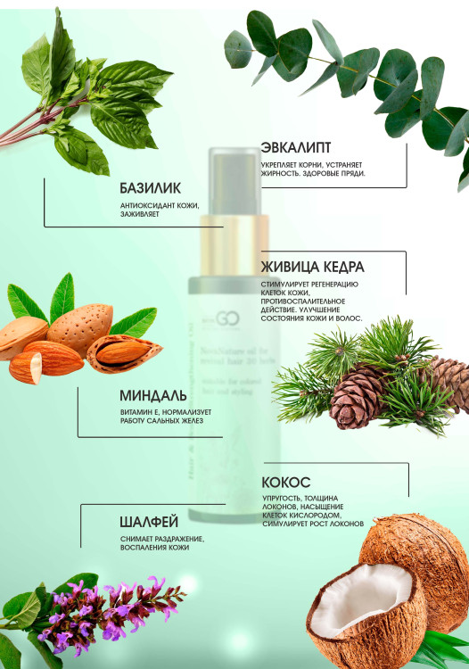 Натуральное масло для волос NovaNature oil for revival hair 30 herbs Dctr.Go Healing Systems 110 мл в Магнитогорске