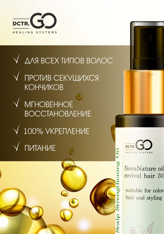 Натуральное масло для волос NovaNature oil for revival hair 30 herbs Dctr.Go Healing Systems 110 мл в Магнитогорске