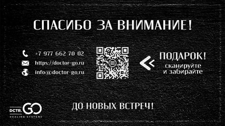 Успокаивающий крем с пробиотическим комплексом 400 мл DctrGO в Магнитогорске