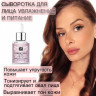 JB. Увлажняющая сыворотка для лица и шеи, 50 мл в Магнитогорске