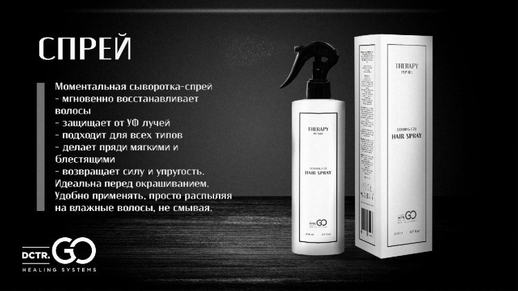 Укрепляющий pH-балансирующий молекулярный шампунь Molecular Repair & pH Balance Shampoo в Магнитогорске