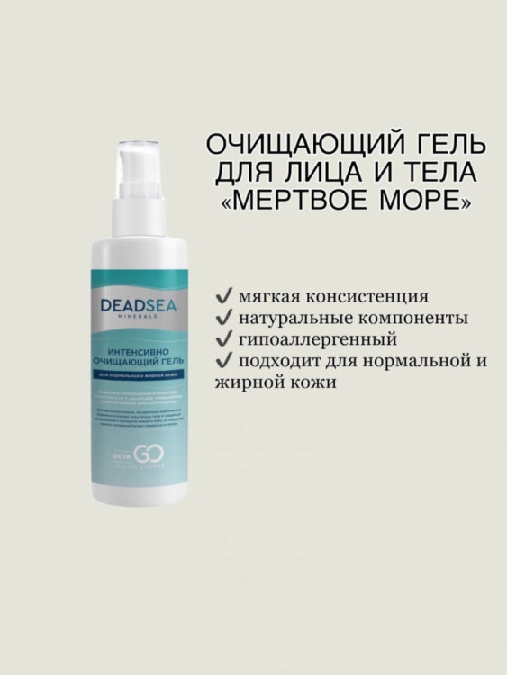 Dctr.Go Очищающий гель для умывания лица с церамидами  250 мл в Магнитогорске
