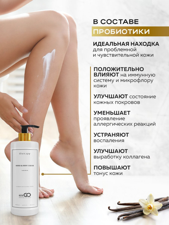 Набор 3 крема по цене 1 с пробиотическим комплексом 1200 мл DctrGO в Магнитогорске