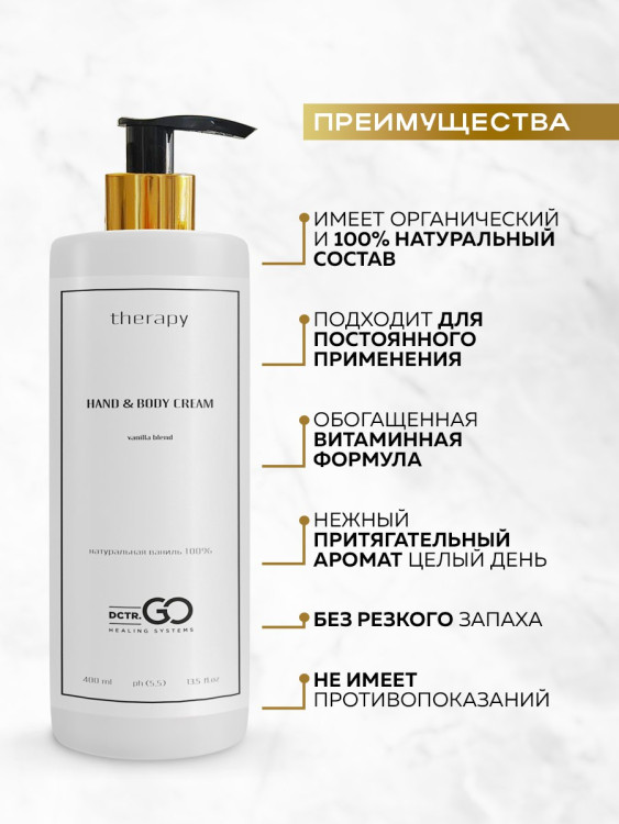 Набор 3 крема по цене 1 с пробиотическим комплексом 1200 мл DctrGO в Магнитогорске