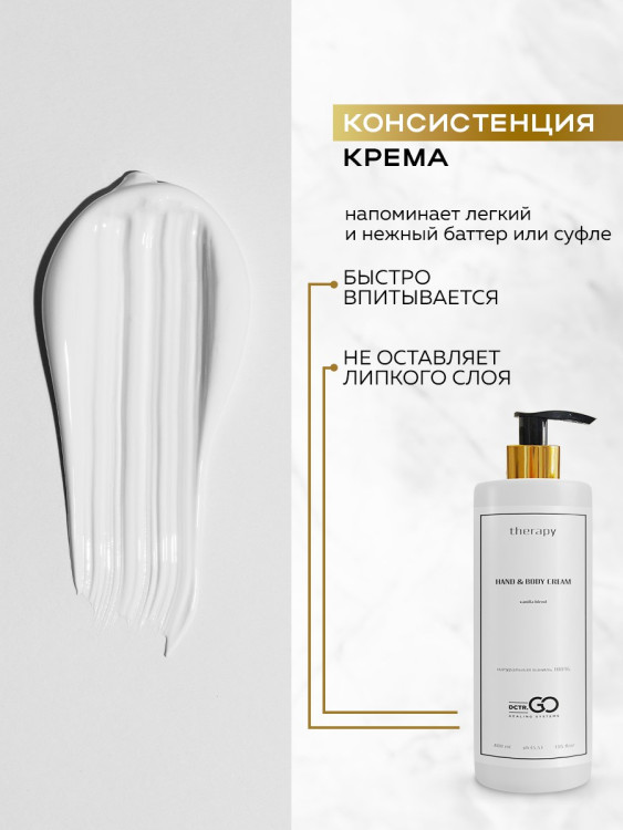 Набор 3 крема по цене 1 с пробиотическим комплексом 1200 мл DctrGO в Магнитогорске