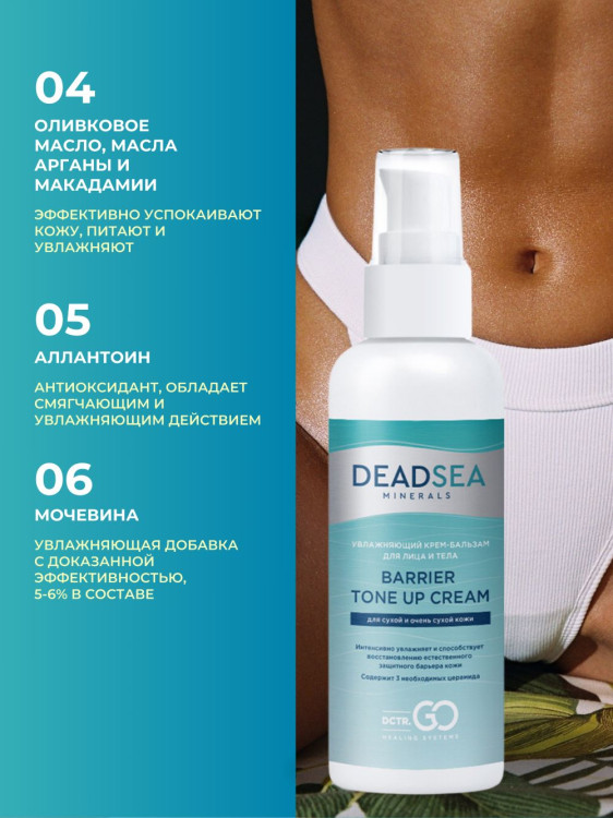 Dctr.Go Увлажняющий крем для лица с церамидами 100 мл в Магнитогорске