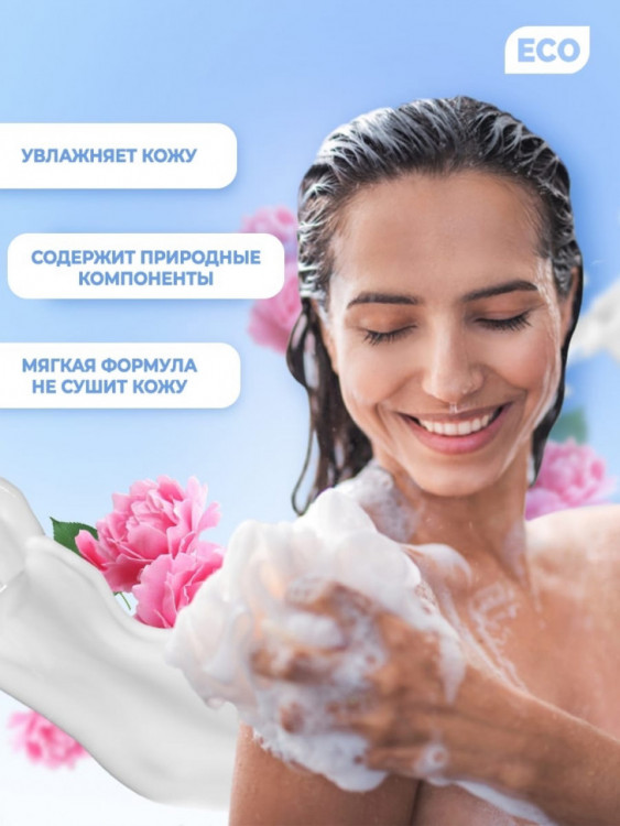 Dctr.Go Гель для ванн и душа 2 в 1 женский и мужской 250 мл в Магнитогорске