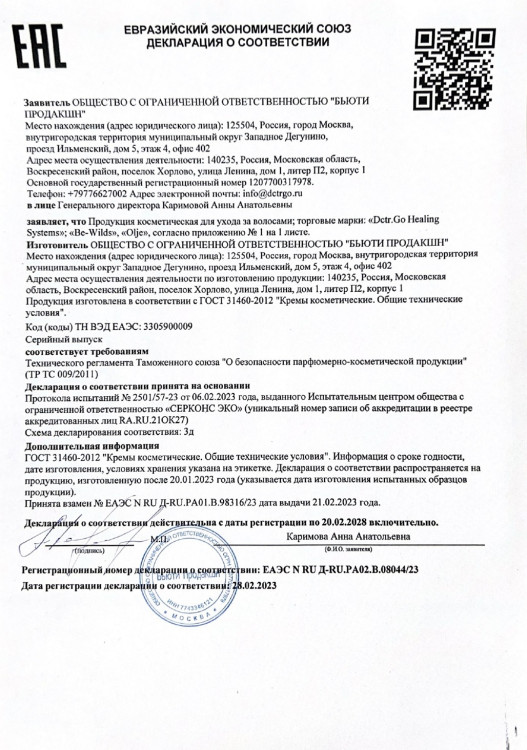 5 мл Несмываемая молекулярная маска для восстановления волос Therapy peptide bonding C78 hair mask в Магнитогорске