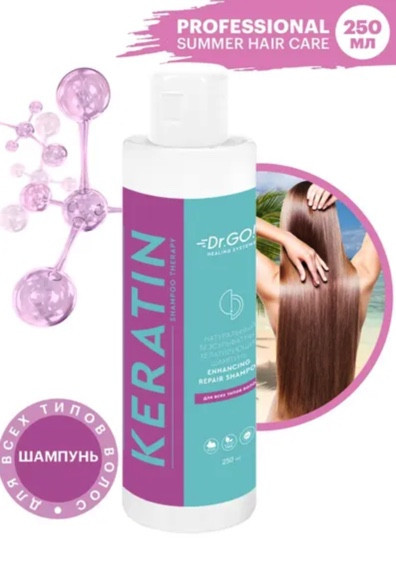 Dctr.Go. Healing Systems Хелатирующий шампунь Enhancing Repair Shampoo, 250 ml в Магнитогорске