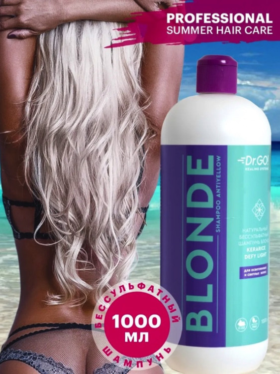 Блонд бессульфатный шампунь для защиты цвета Kerarice Defy Light Shampoo Dctr.Go. 1000 мл в Магнитогорске