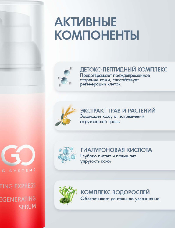 DctrGo Моментально увлажняющая сыворотка для разглаживания морщин с гиалуроновой кислотой 50 мл. в Магнитогорске