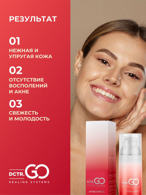 DctrGo Моментально увлажняющая сыворотка для разглаживания морщин с гиалуроновой кислотой 50 мл. в Магнитогорске